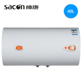 Sacon/帅康 DSF-40JTG 储水式电热水器40升  洗澡淋浴