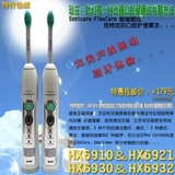 正品包邮飞利浦超声波成人电动牙刷HX6930HX6932充电式自震动牙刷