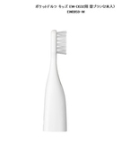 日本松下儿童电动牙刷EW-DS32替换刷头（2个装）EW0959-W