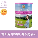 澳洲直邮|Oz Farm 孕妇孕期哺乳期营养奶粉 900g 含叶酸多维配方