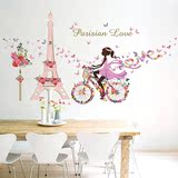 自粘墙贴纸自行车女孩温馨卧室客厅沙发背景墙装饰画婚房墙纸贴画