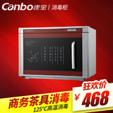 Canbo/康宝RTP20A-6立式家用商用迷你碗筷茶具茶杯消毒柜小型柜式