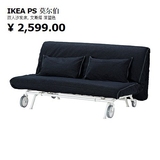 宜家代购 IKEA PS 莫尔伯 双人沙发床,杭州宜家家居代购中心