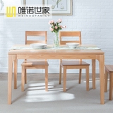 唯诺世家 纯实木餐桌北欧现代红橡木6人饭桌 日式简约客厅家具