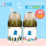 小白熊 宽口径婴儿PPSU奶瓶新生儿用品宝宝塑料奶瓶150ml 09537