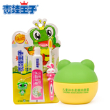 【青蛙王子】NO.712草莓味牙膏牙刷+40g儿童补水柔嫩润肤霜（