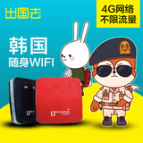 韩国wifi租赁 出国随身wifi移动4G网络韩国wifi无线不限流量13166