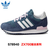 Adidas女鞋ZX700三叶草ZX500男跑步鞋AQ 3185 3081 S 78940 78945