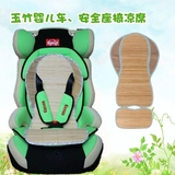 夏季儿童安全座椅凉席竹子座垫婴儿手推车通用新生儿宝宝透气坐垫