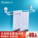 卡贝浴室折叠毛巾架双杆卫生间吸盘置物架太空铝挂件洗手间浴巾架