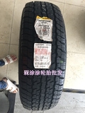 全新正品 日本进口 邓禄普 265/75R16   AT22  116S 汽车轮胎