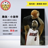 diy数字油画人物客厅名人NBA篮球明星詹皇 勒布朗·詹姆斯 小皇帝