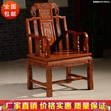 东阳民创红木家具非洲黄花梨木高档红木电脑椅实木办公椅带扶手椅