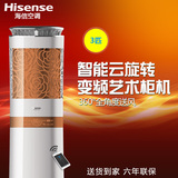 Hisense/海信 KFR-72LW/A8T900Z-A2(2N15) 3匹二级变频旋转空调