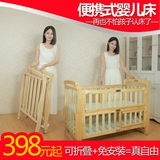 婴儿床实木可折叠宝宝摇篮床bb摇摇床无漆新生儿带蚊帐滚轮便携式