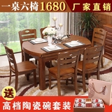 实木餐桌伸缩餐桌椅组合折叠餐台简约现代中式饭桌小户型圆形餐桌