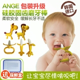 硅胶牙胶 宝宝磨牙棒 婴儿牙咬胶玩具 韩国进口ange 水果固齿器
