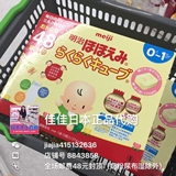 日本直邮代购明治Meiji婴幼儿奶粉1段一段固体便携装盒装48袋本土