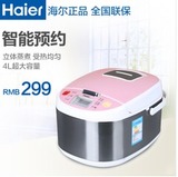 Haier/海尔 HRC-FS4016智能电饭煲 智能预约 不粘锅内胆正品包邮