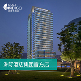 上海外滩英迪格酒店 英迪格景观房 五星酒店 预订住宿