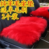 汽车坐垫纯羊毛皮毛一体冬季羊毛座垫无靠背方垫长毛垫订制小三件