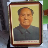 有框毛主席画像带框毛泽东老年双耳朵文革镇宅保平安大厅装饰画