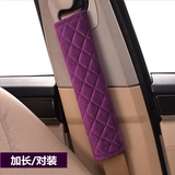 零点韩版汽车必备棉麻安全带套夏季男女通用纯棉护肩套加长一对装