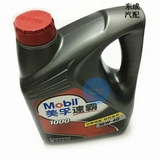 Mobil/美孚 速霸1000机油 10W-40发动机润滑油全车系汽车用品配件