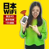 聚 日本随身wifi租赁冲绳无线上网 移动4G不限流量境外旅游必备
