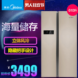 美的冰箱对开门 Midea/美的 BCD-610WKM(E) 双开门电冰箱风冷无霜