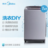 Midea/美的 MB70-V2011H 全自动波轮洗衣机/7kg/不锈钢 正品包邮