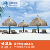 菲律宾旅游 长滩岛旅游自由行代理 香格里拉酒店预订 私人海滩