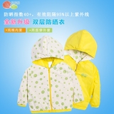 贝贝怡 婴儿春季风衣外套0-3岁宝宝儿童防晒衣男女童双层卫衣1 2