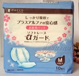 现货●日本代购直邮Dacco三洋 入院待产包必备 产妇卫生巾M号10
