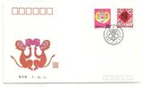 邮票首日封 1992-1 FDC 壬申年第二轮猴年首日封