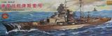 包邮小号手军事拼装舰船模型 德国战舰俾斯麦号 1/350 80601 电动