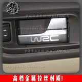 经典福克斯车贴 反光车贴 门内拉手贴纸 WRC贴纸 电镀材质