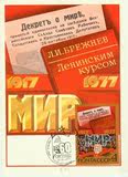 【奥托玛邮票】苏联极限片 十月革命60周年 32号