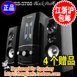 韩国品牌科锐思CRS-3700线控耳麦接口电脑音箱2.1低音炮音箱 送礼
