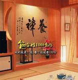 刘逸之 养神 书法墙贴 中国画 已裱贴纸餐厅装饰画立体画框中