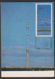 【奥托玛邮票】苏联极限片1969十月革命电视塔SP3841-1
