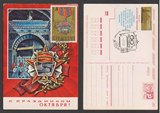 【奥托玛邮票】苏联极限片1968年十月革命51年 勋章 SP3665-2