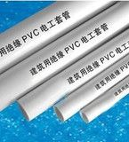 名牌 中财PVC管  6分轻型215穿线管 3米/根 100米/包