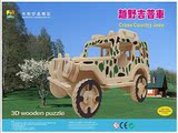 正品木制拼图 木质儿童益智玩具 3D立体仿真汽车型 批发 越野吉普