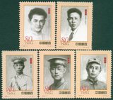 《伯乐邮社》2002-17 人民军队早期将领（一）纪念邮票新中国邮票