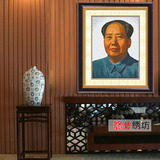品居精准印花毛主席十字绣套件人物G197毛主席画像东方红客厅中堂