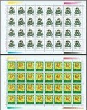 【四皇冠】 十二生肖 第二轮蛇年邮票 2001年 2001-2大版票整版