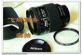 尼康28-105 3.5-4.5D 尼康口二手单反相机 广角镜头