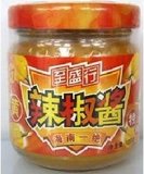 国际岛食品批发海南特产至盛行辣椒酱100克新鲜黄灯笼辣椒酱
