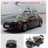 国产原厂 1：18 2012款 一汽大众奥迪A6L 最新奥迪A6L 汽车模型